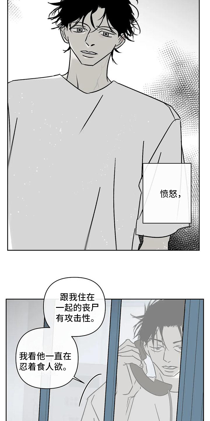 第11章：举报12