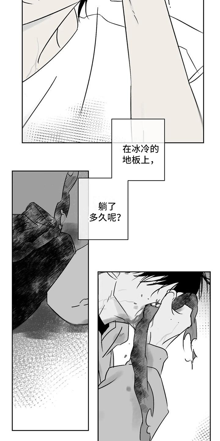第7章：怨恨21