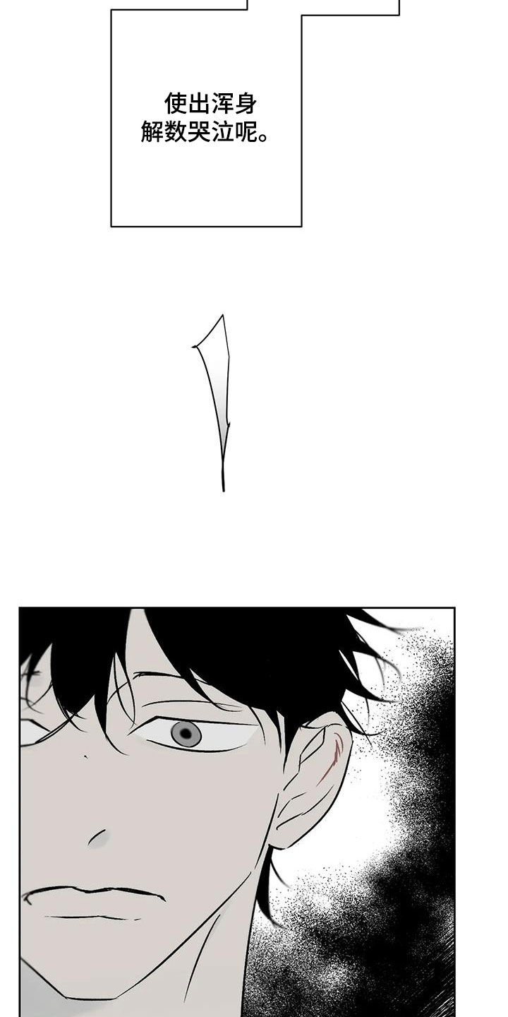 第27章：痛哭25