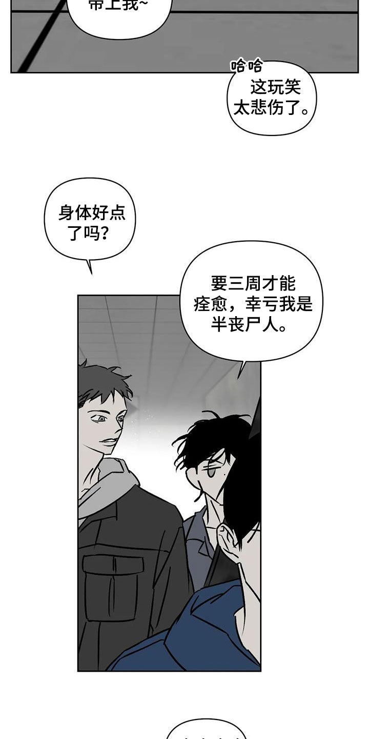 第21章：可怜样16