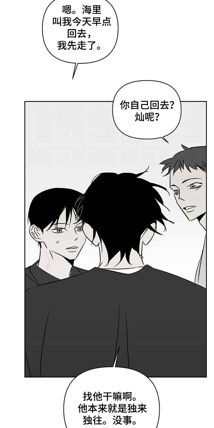 第29章：关乎生存8
