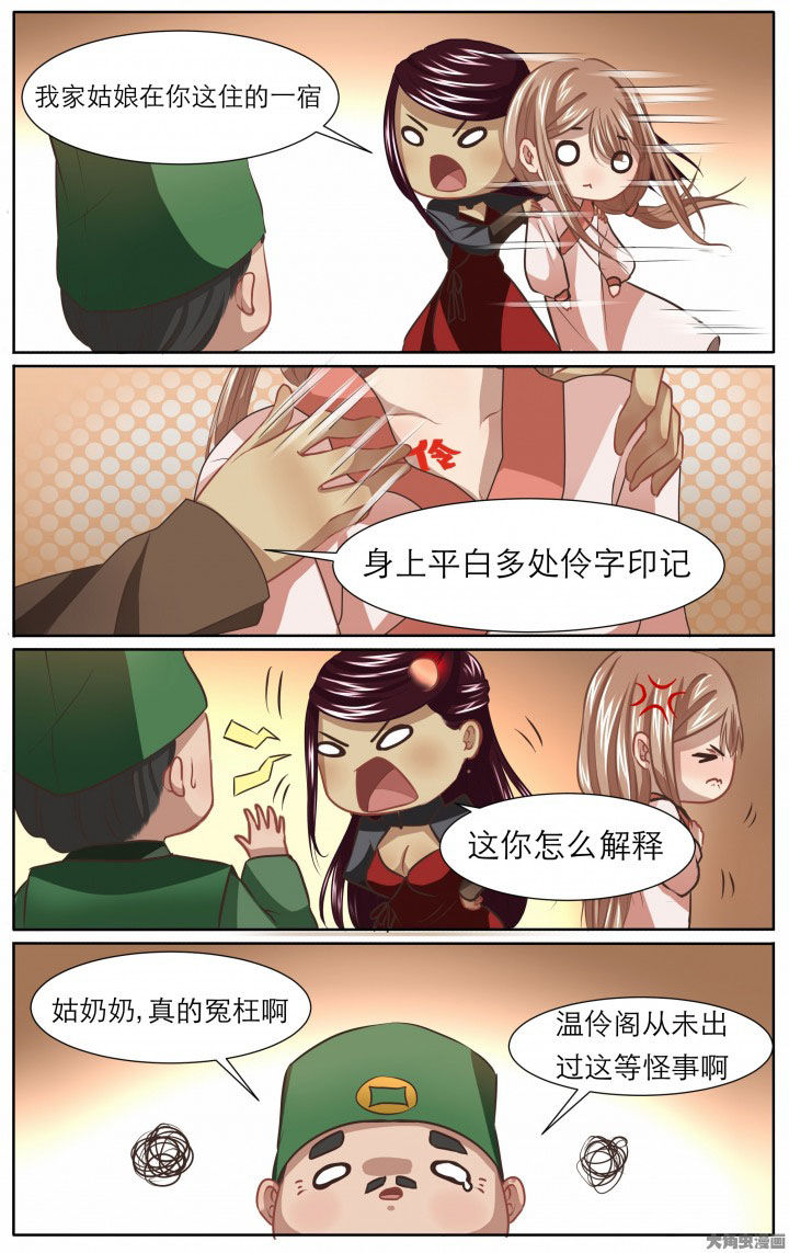 第22章：8