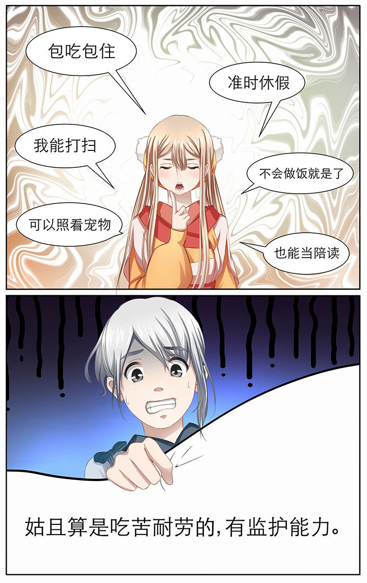第8章：6