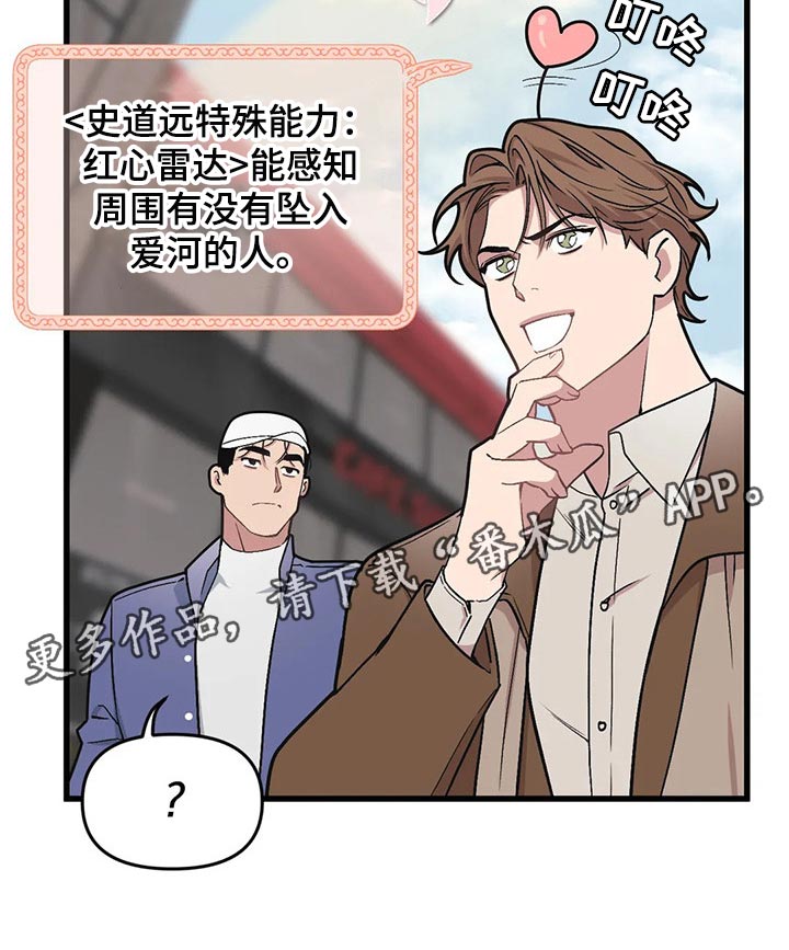 第72章：【第二季】恋爱气息17