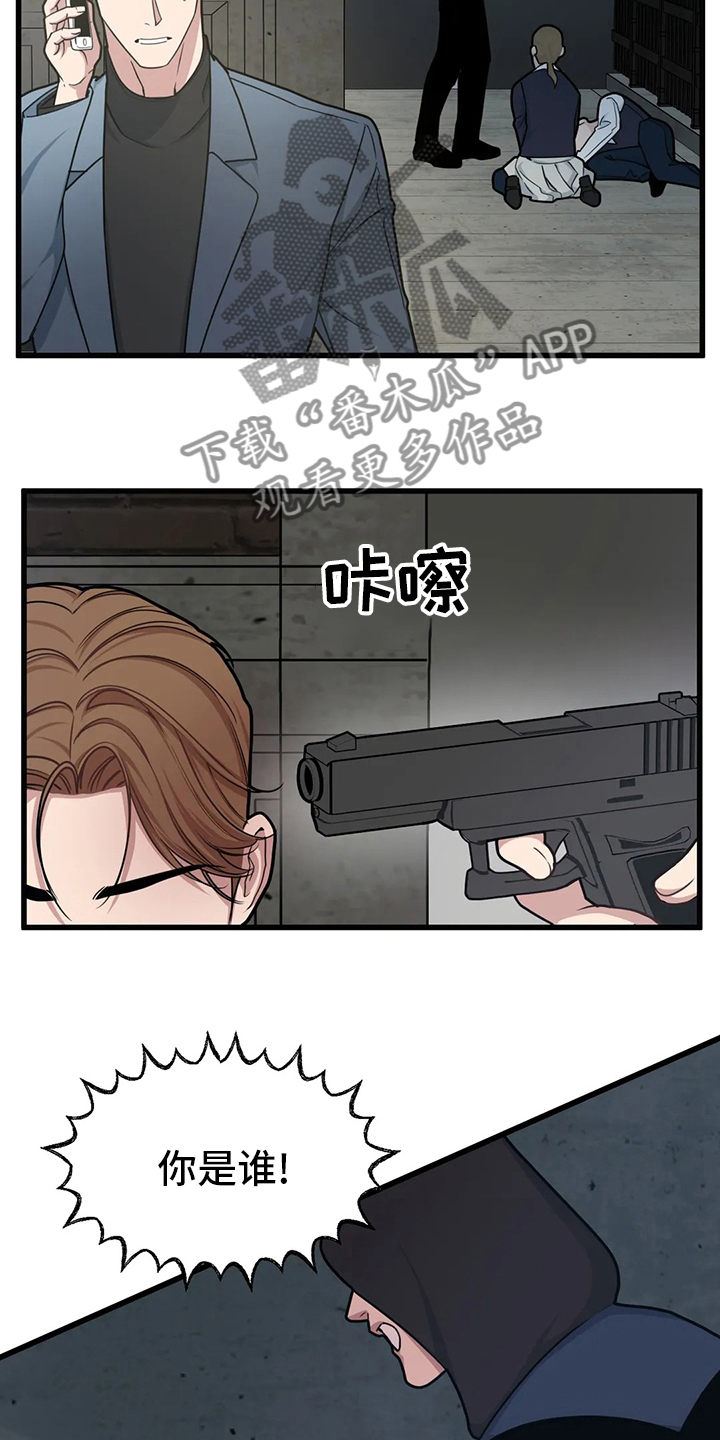 第60章：【第二季】抢劫11