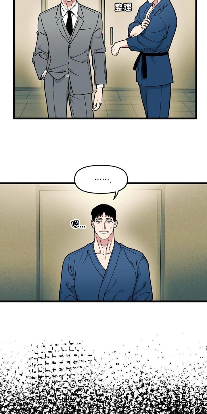 第143章：【番外】没法留下印象7