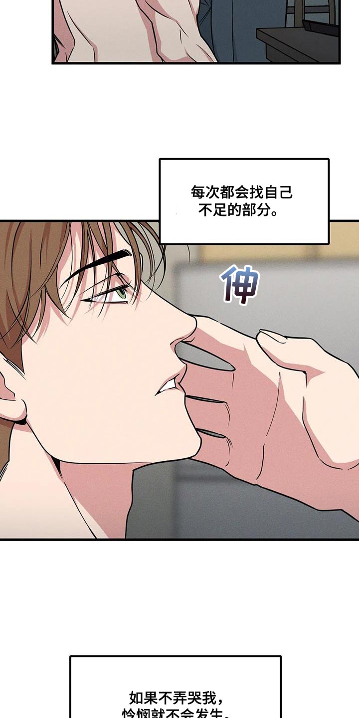 第177章：【番外】这辈子都在找你9