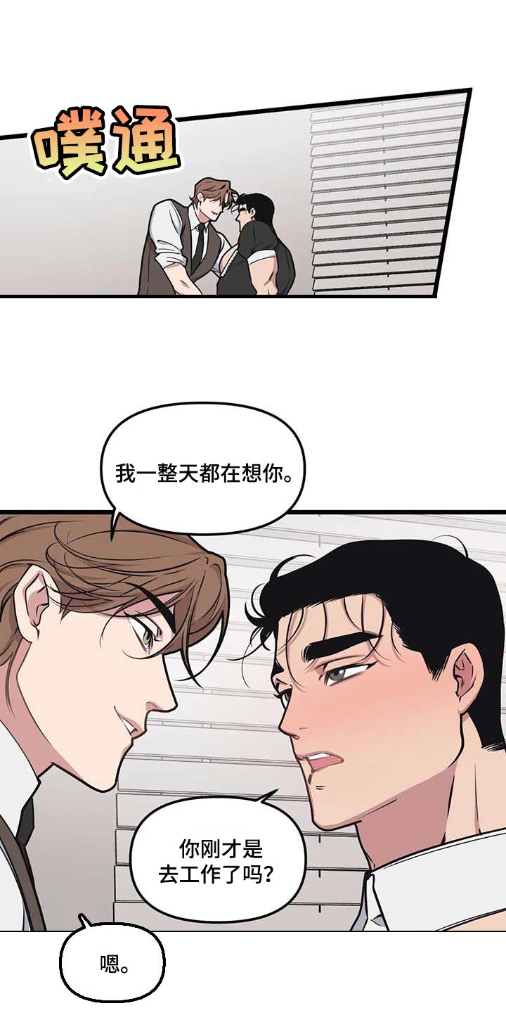 第83章：【第二季】这就是爱吧0