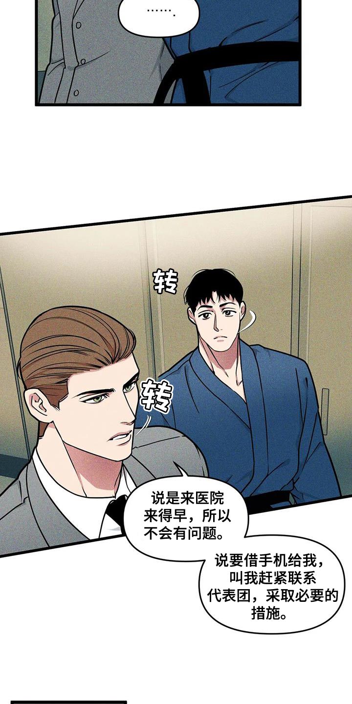 第143章：【番外】没法留下印象2