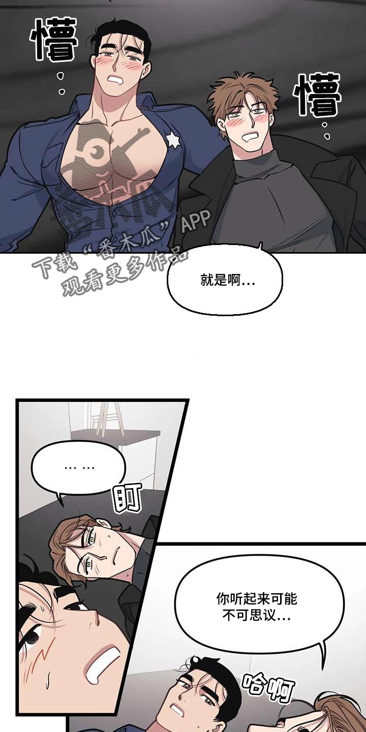 第77章：【第二季】照亮我的人生18