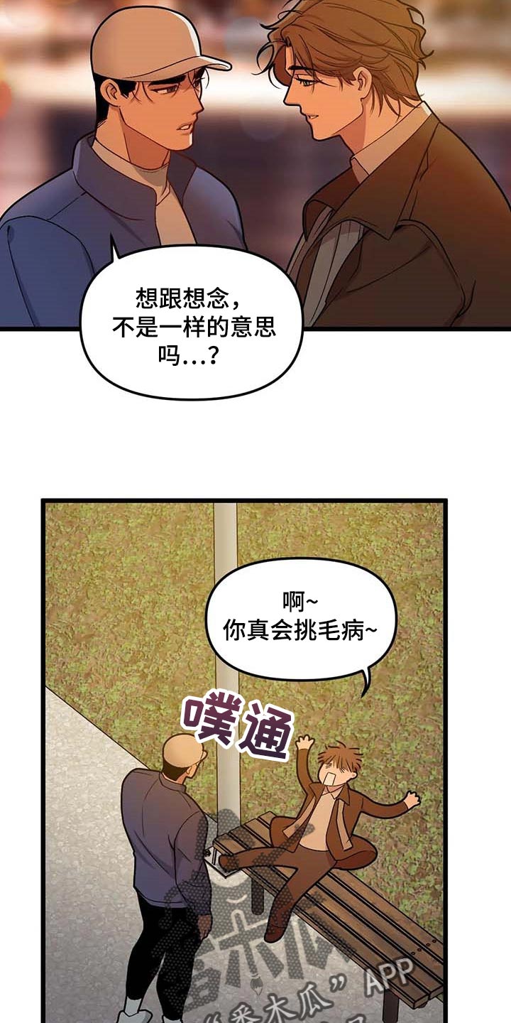 第73章：【第二季】折磨的爱16