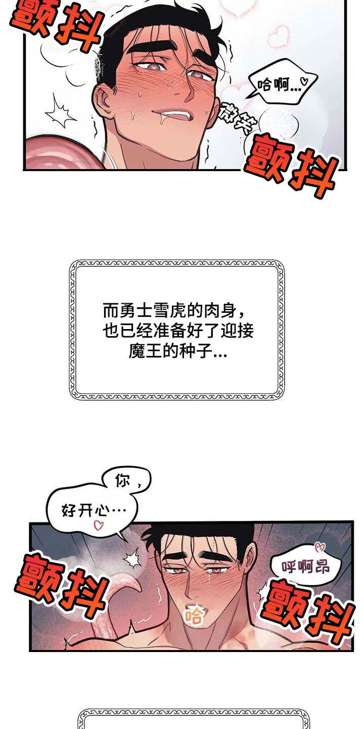 第66章：【第二季】小说主角11