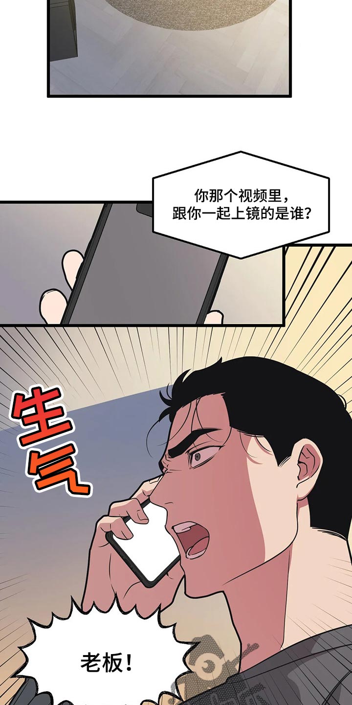第97章：【第二季】希望能多赚钱14