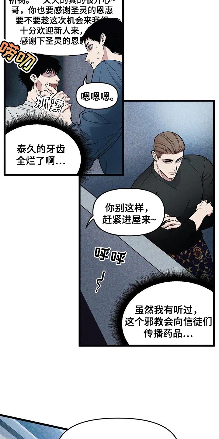 第149章：【番外】重要的课题20