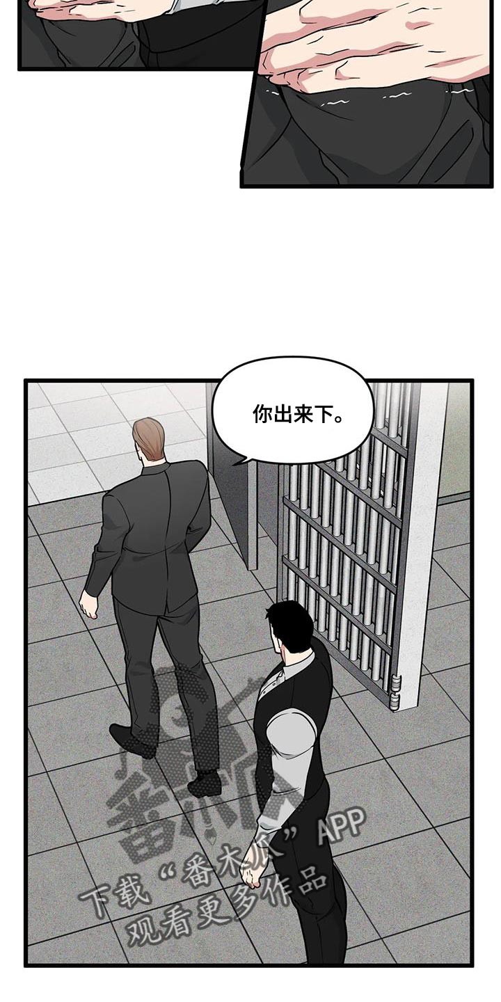 第151章：【番外】和解5