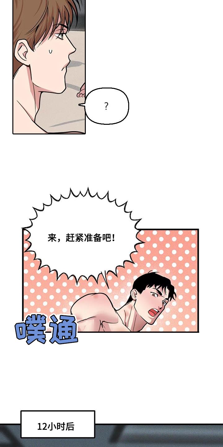 第187章：【番外】没用的兴趣6