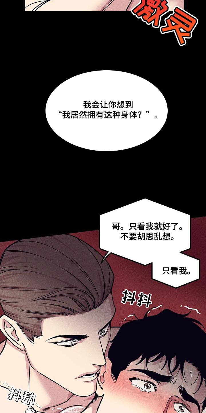 第165章：【番外】不要胡思乱想13