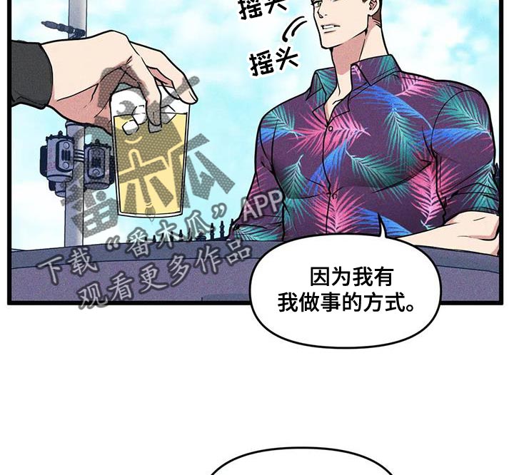 第144章：【番外】真是没意思15
