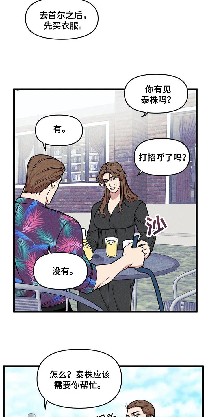 第144章：【番外】真是没意思14