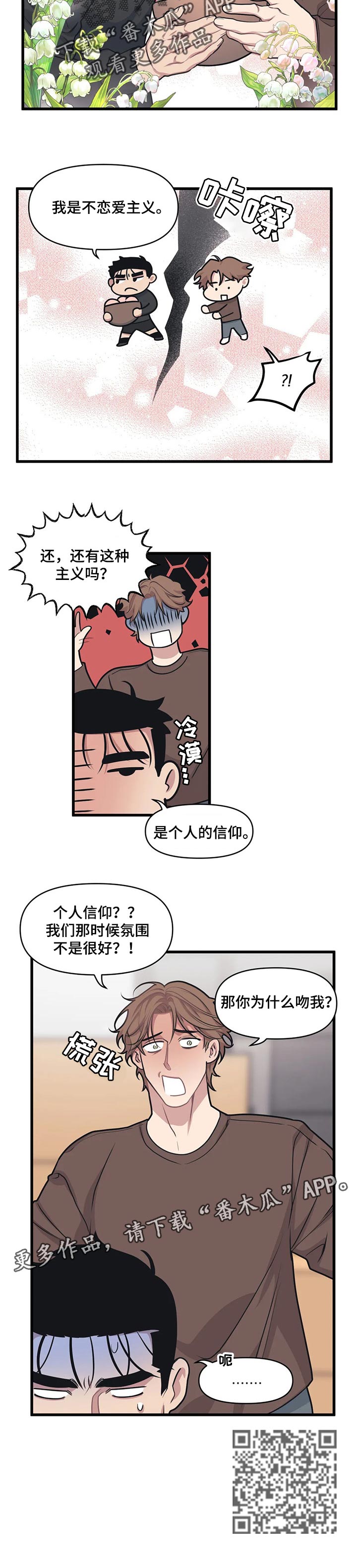 第21章：送桃子7