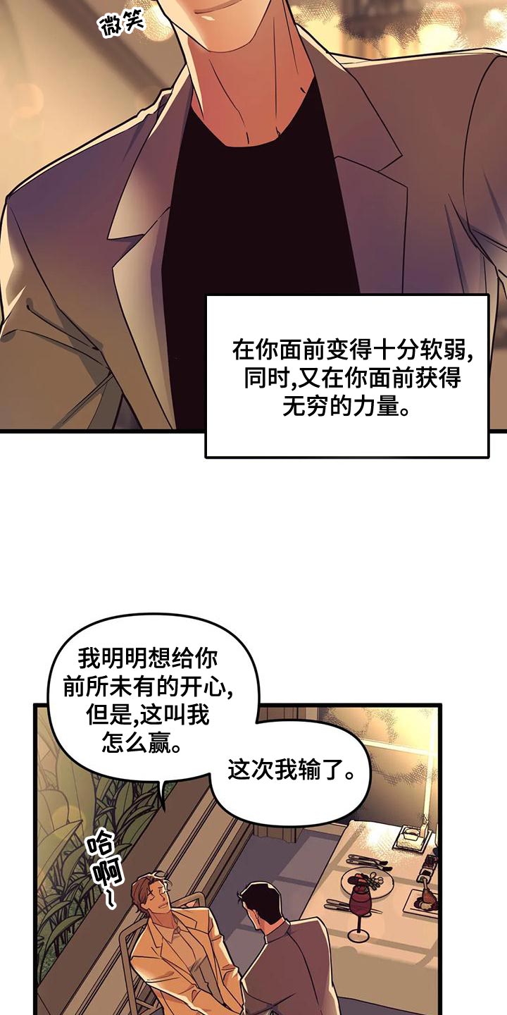 第139章：【第二季】戒指15