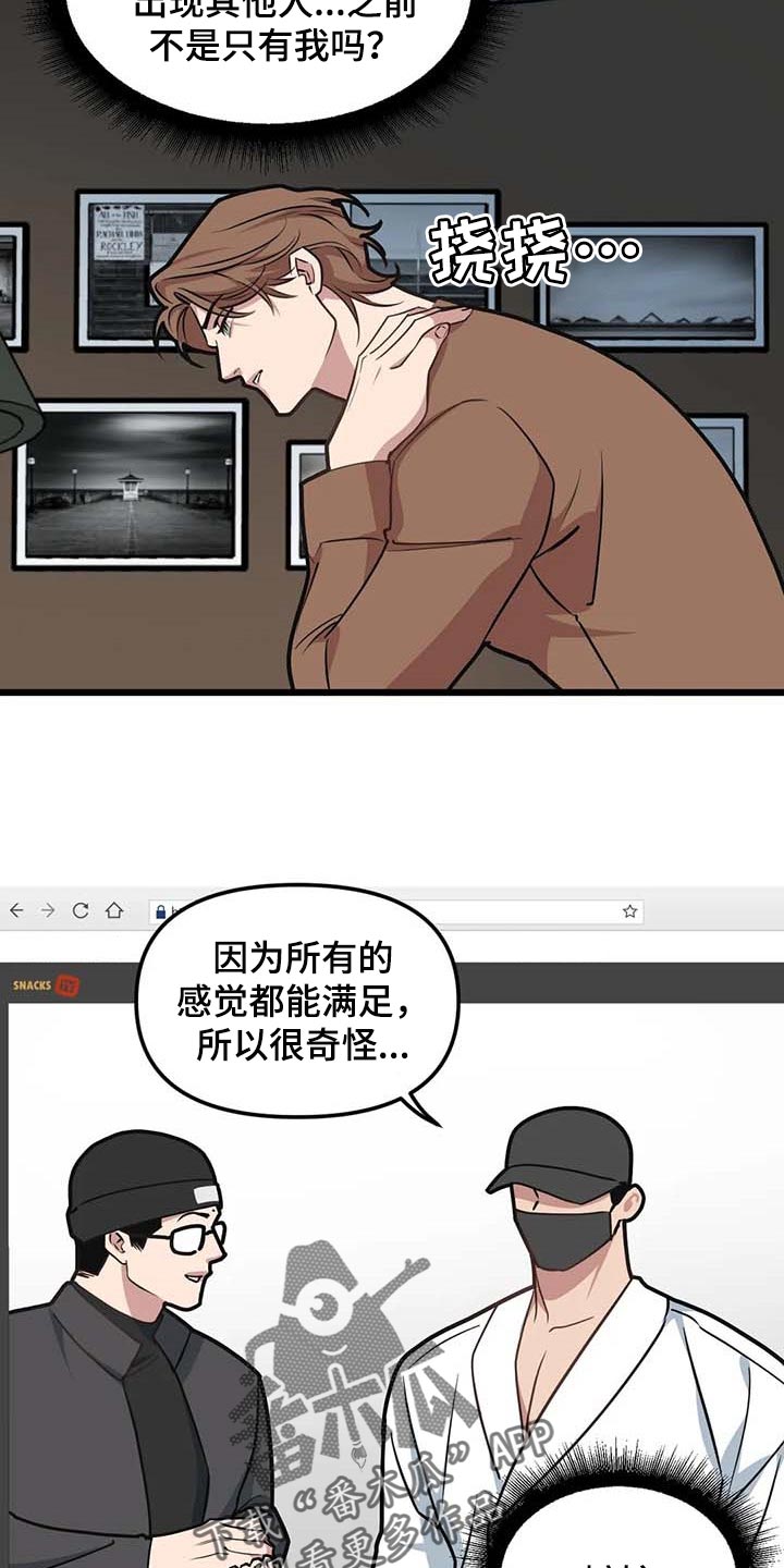 第88章：【第二季】致命的暧昧男11