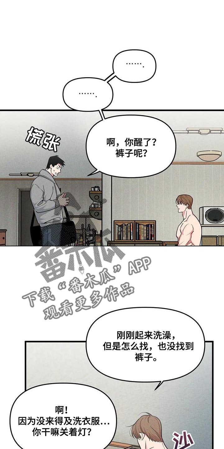 第176章：【番外】体验一半的人生10
