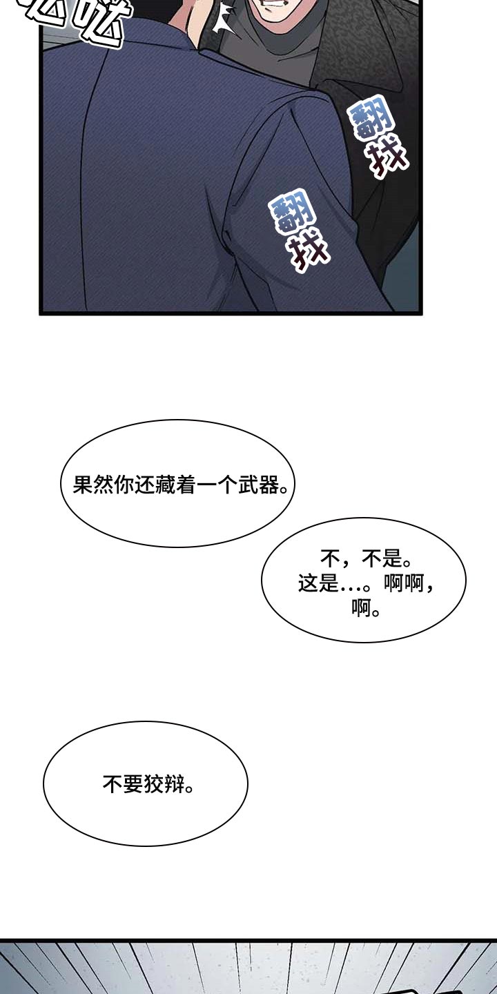 第76章：【第二季】警卫9