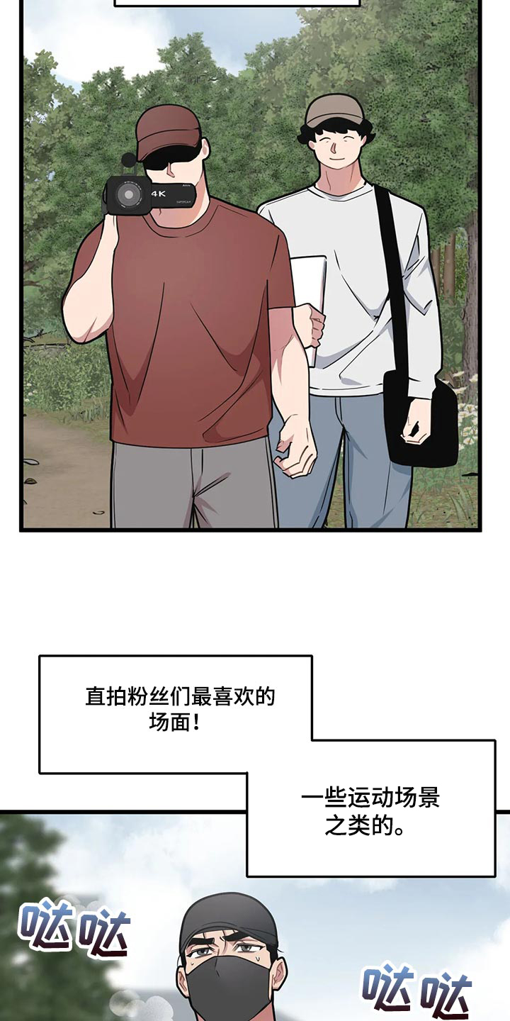 第117章：【第二季】像拍电影一样7