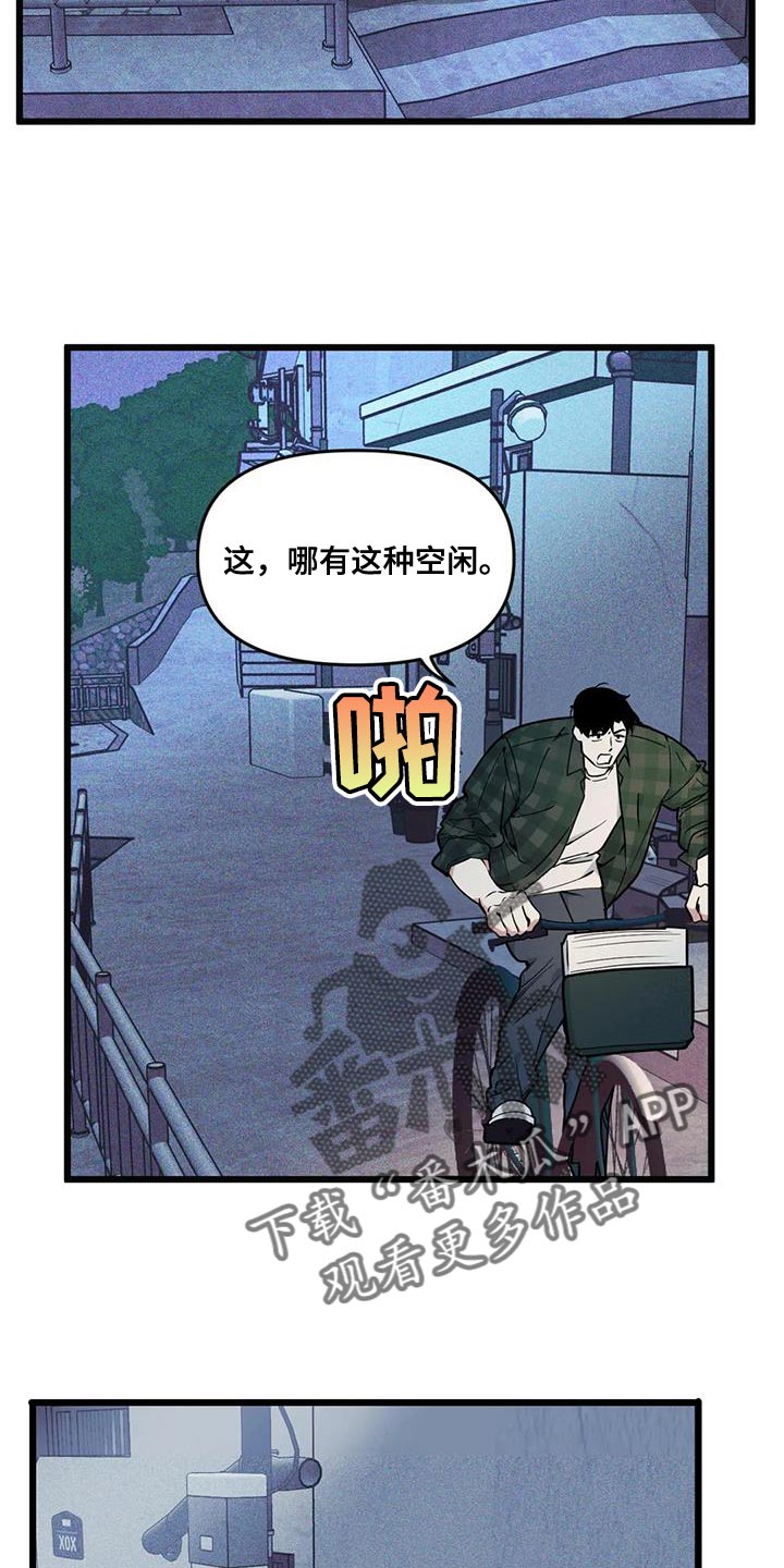 第145章：【番外】视线5