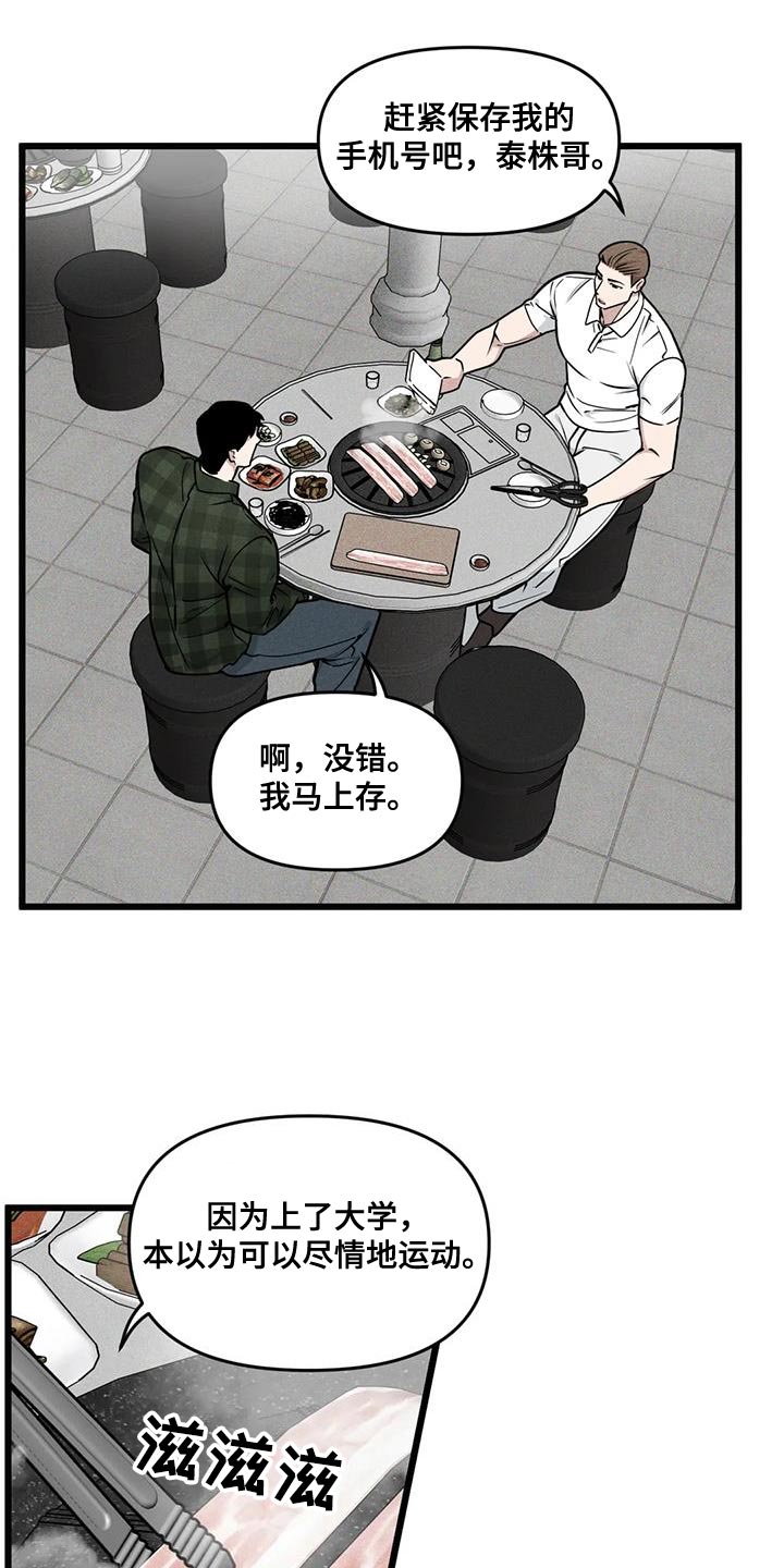 第147章：【番外】狗血剧8