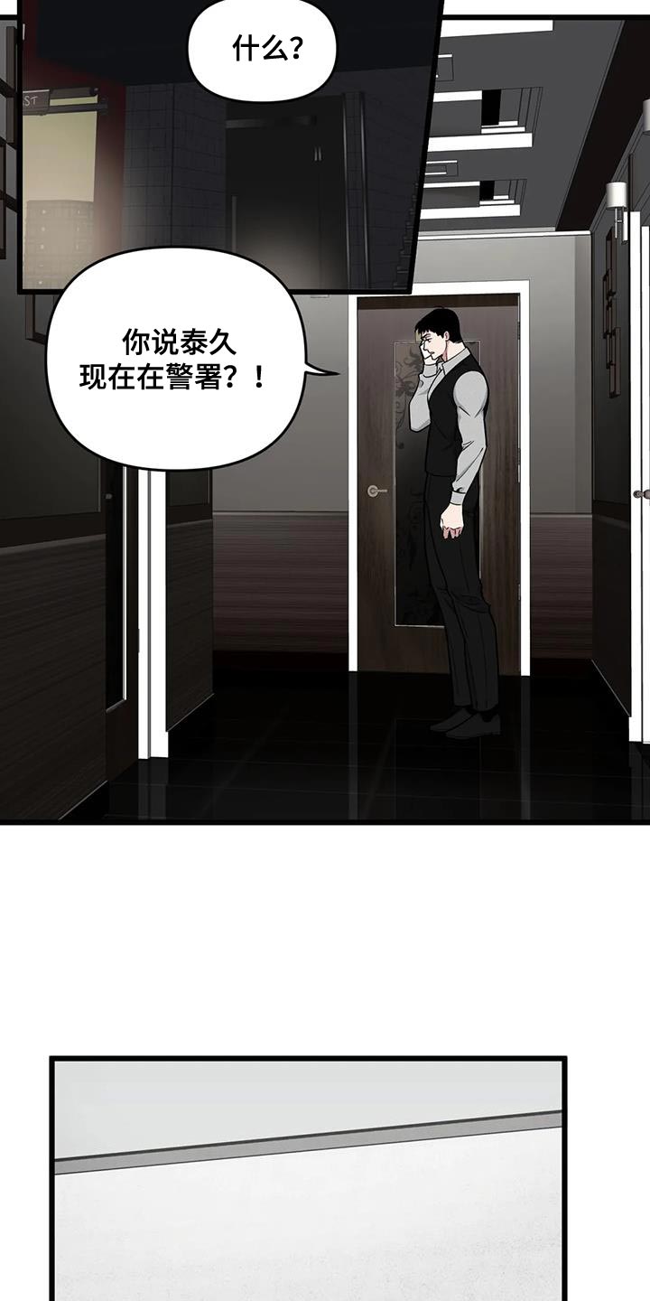 第150章：【番外】受害方律师顾问14