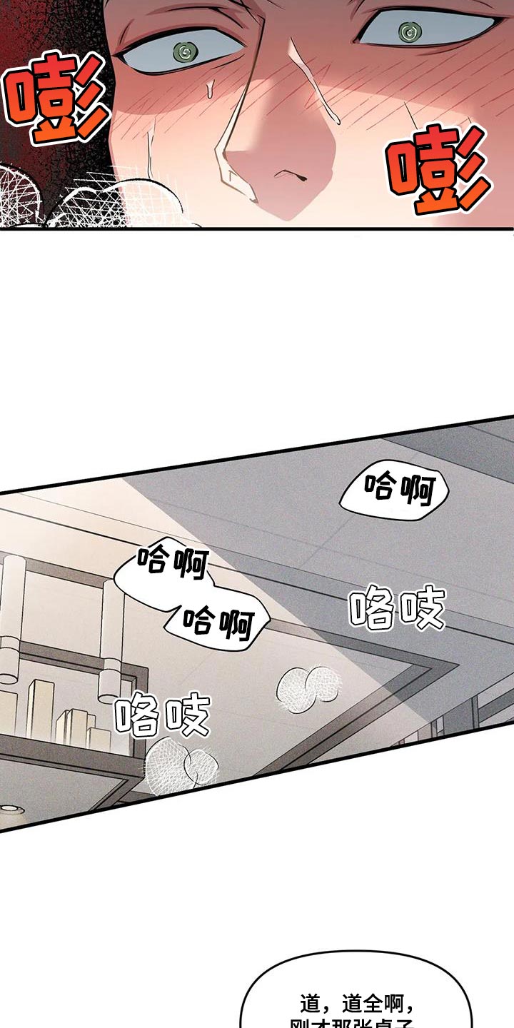第187章：【番外】没用的兴趣3