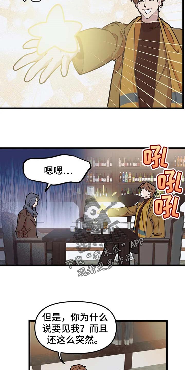 第78章：【第二季】真实身份12