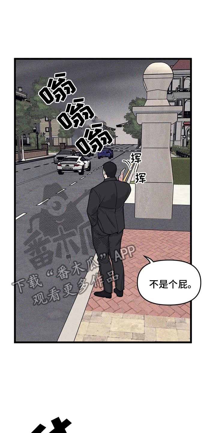 第154章：【番外】狗屁5