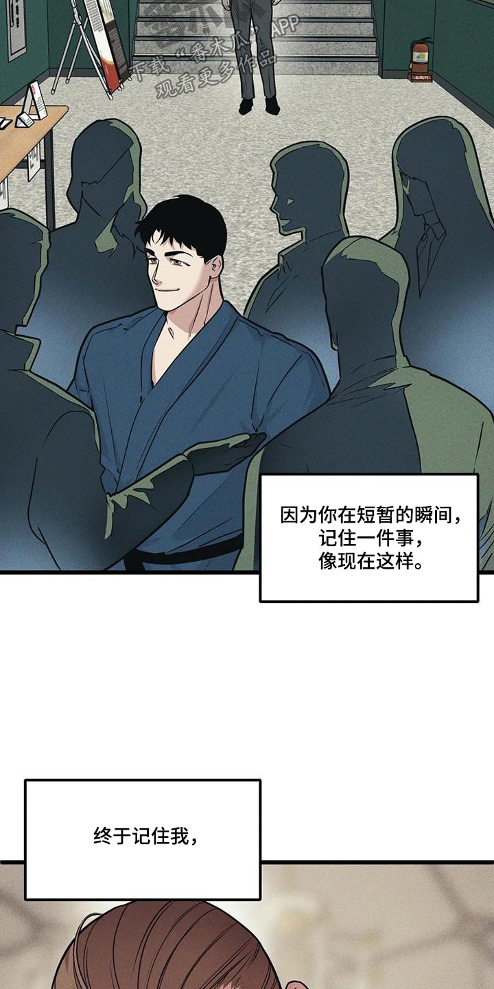 第157章：【番外】到此为止19