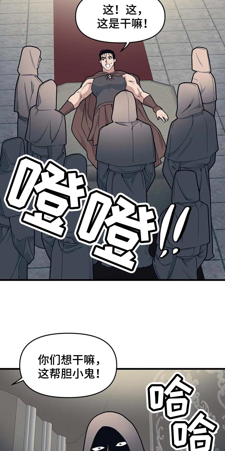 第65章：【第二季】魔王的祭品8