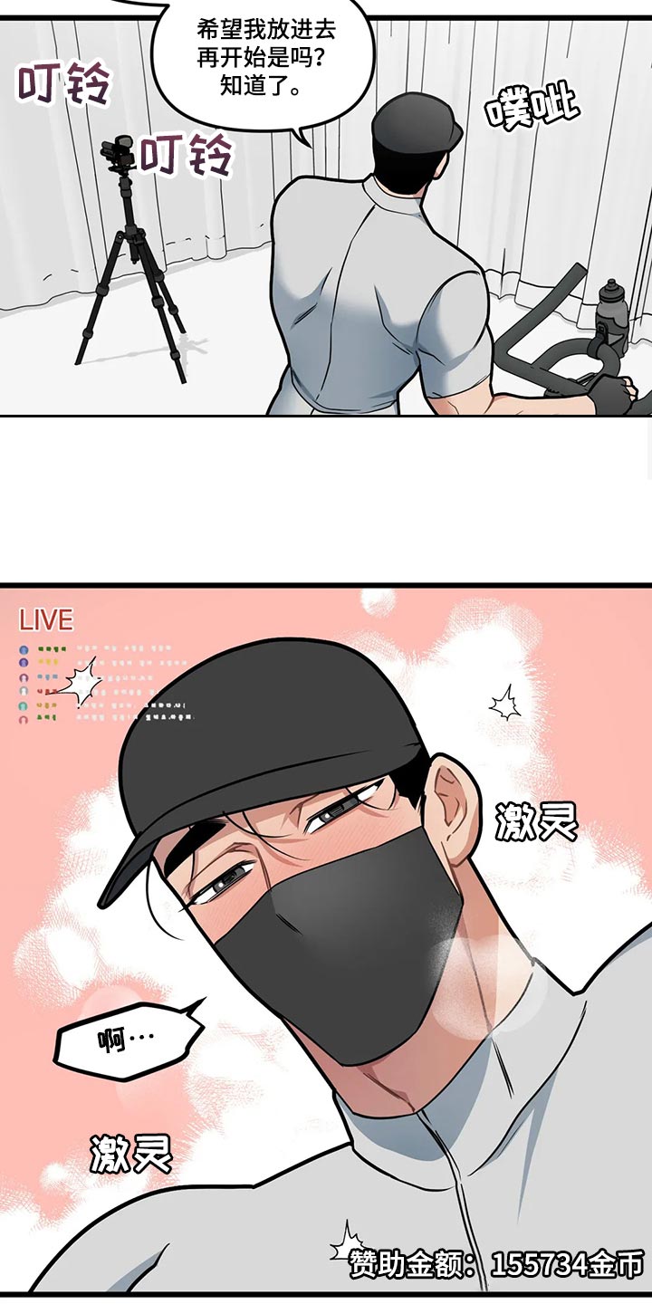 第119章：【第二季】绝对不能放弃5