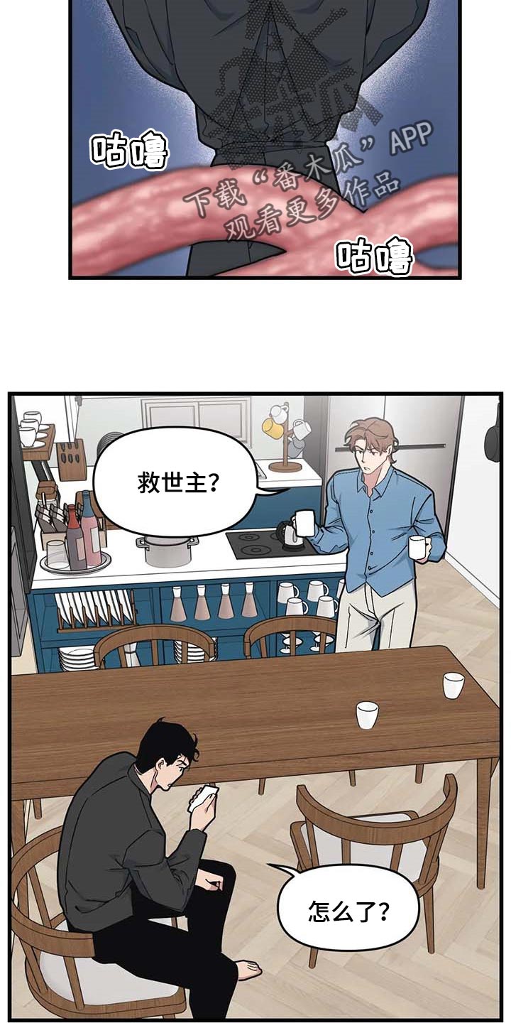第66章：【第二季】小说主角7