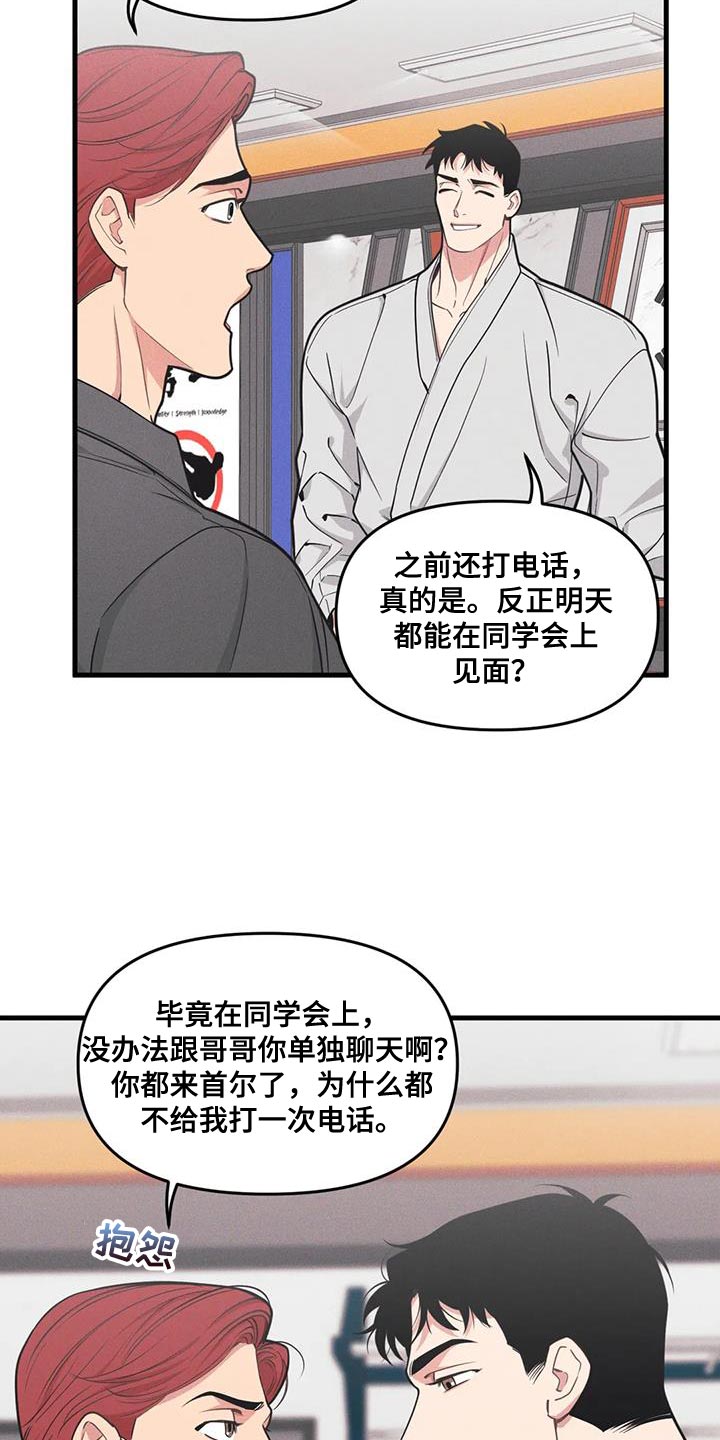 第180章：【番外】今天有约7