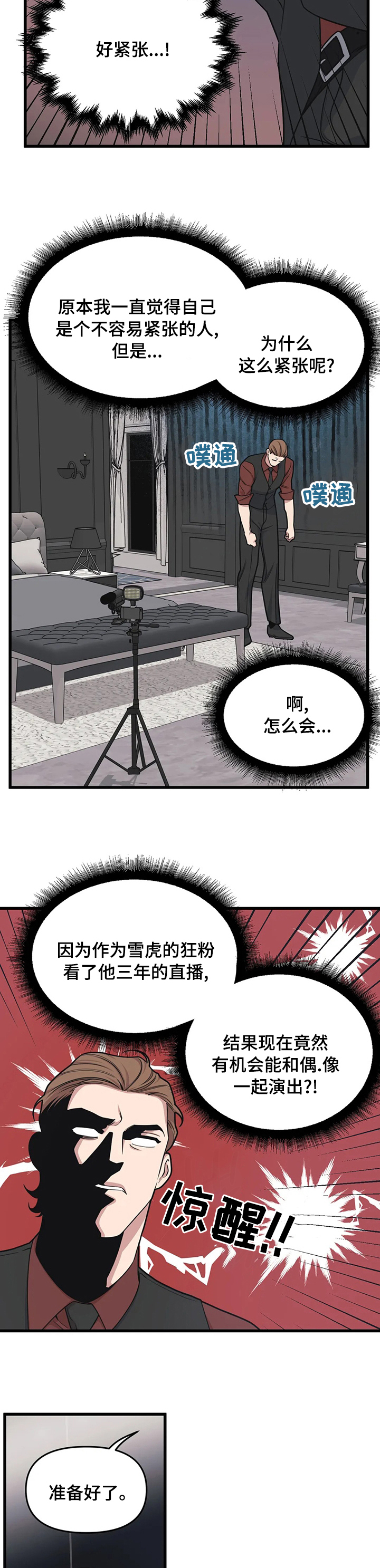 第56章：如你所愿7