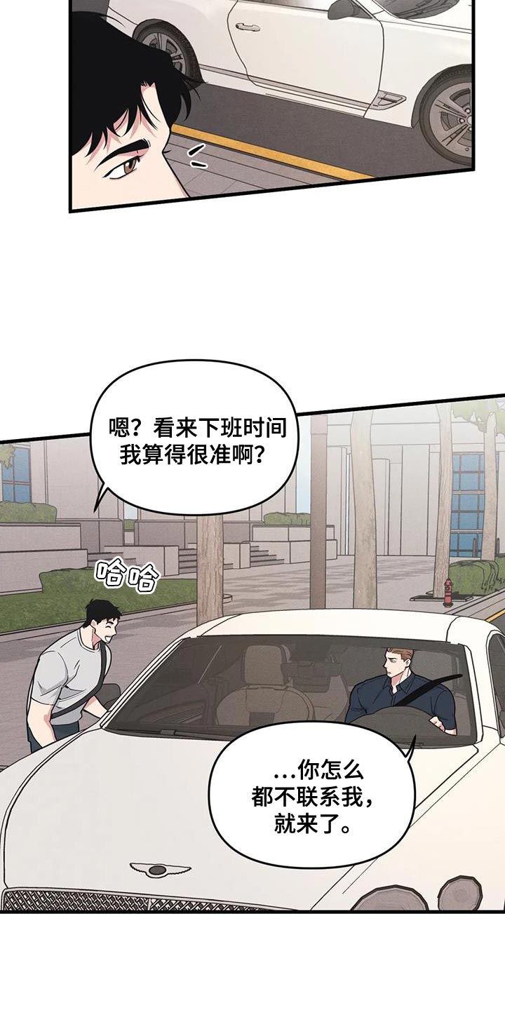 第183章：【番外】撒谎17