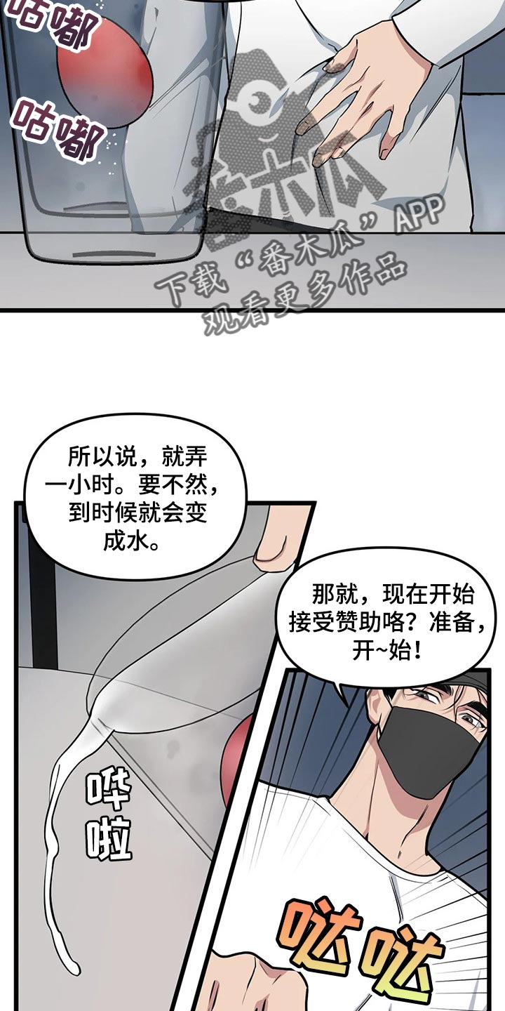第86章：【第二季】还是很担心1