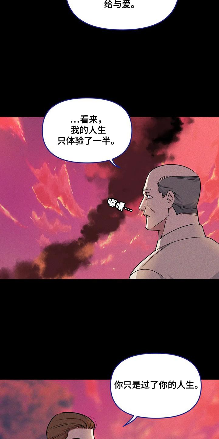 第176章：【番外】体验一半的人生5