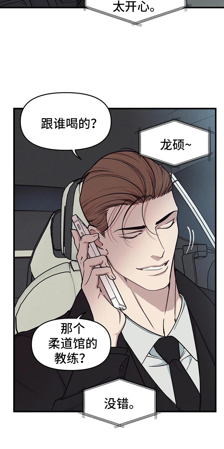 第170章：【番外】你自己猜14