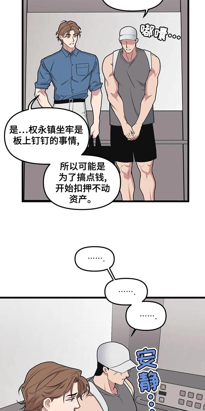 第138章：【第二季】非常棒的惊喜1