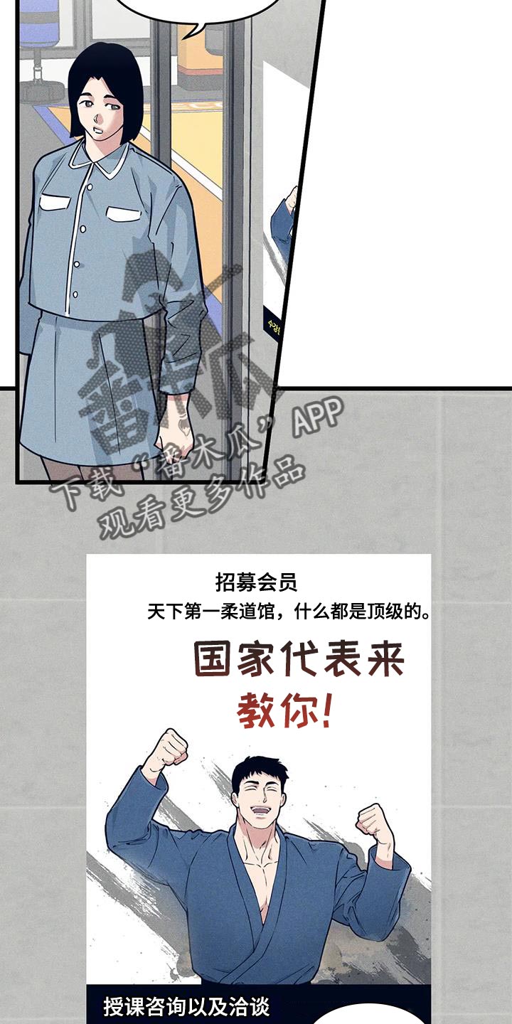第164章：【番外】道馆生活10