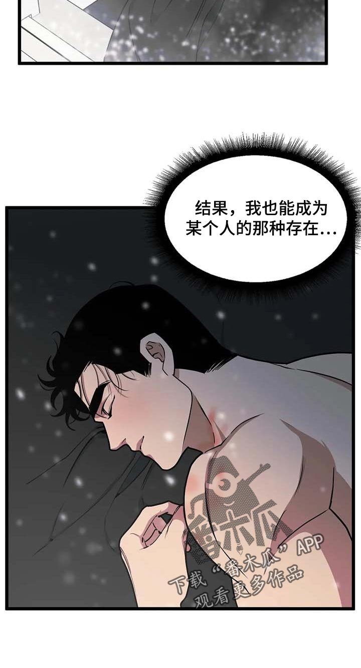 第78章：【第二季】真实身份10