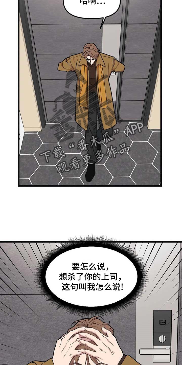 第80章：【第二季】正面突破3