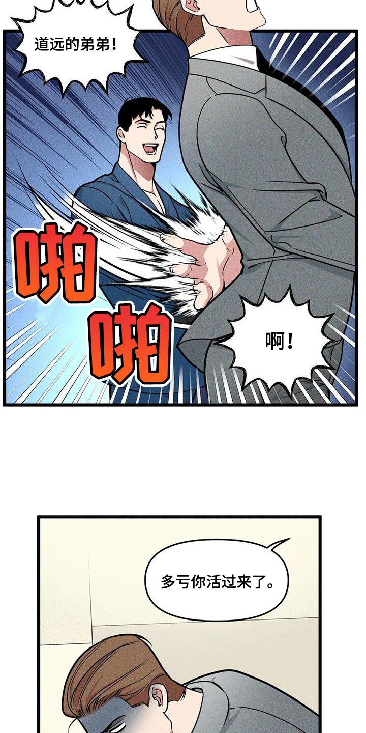 第143章：【番外】没法留下印象4